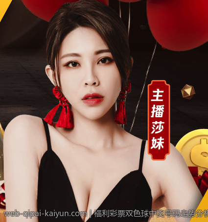 福利彩票双色球中奖号码走势分析及中奖号码预测未来趋势