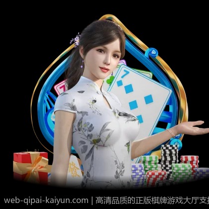 高清品质的正版棋牌游戏大厅支持多高清设置