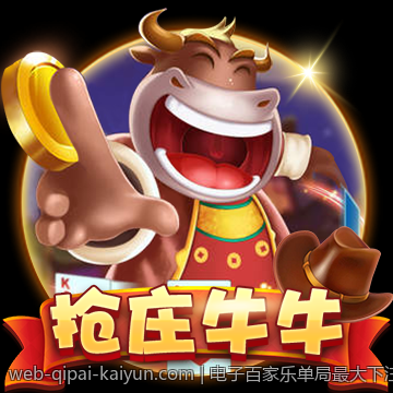 电子百家乐单局最大下注金额是多少