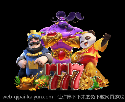 让你停不下来的免下载网页游戏