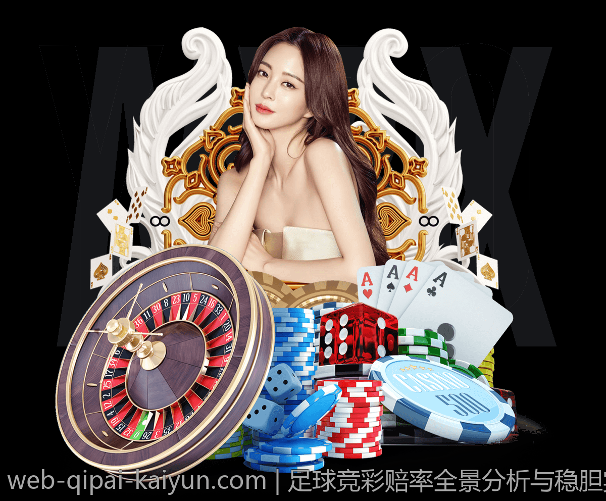 足球竞彩赔率全景分析与稳胆实用技巧